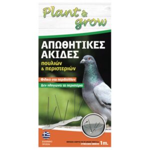 Απωθητικές Ακίδες για Περιστέρια και Πτηνά (1 μέτρο)